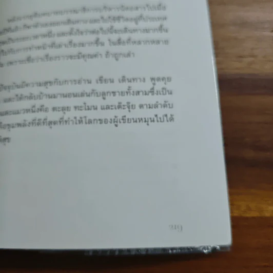 From Time to Time - วิไลรัตน์ เอมเอี่ยม รูปที่ 8
