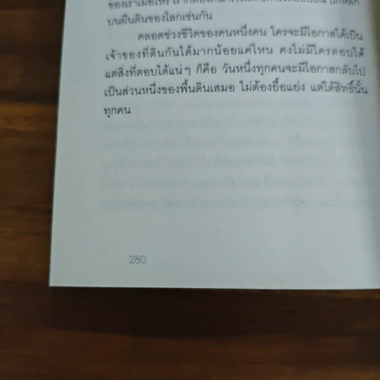 Everybody Hurts - วิไลรัตน์ เอมเอี่ยม รูปที่ 9