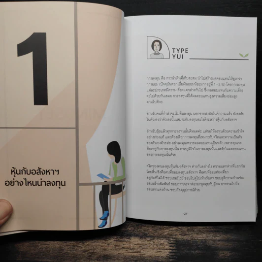 100 คำตอบคอนโด - อัญพัชร์ ทรัพย์ยืนยง, กรณ์กวินท์ พีระเดชไพศาล รูปที่ 10