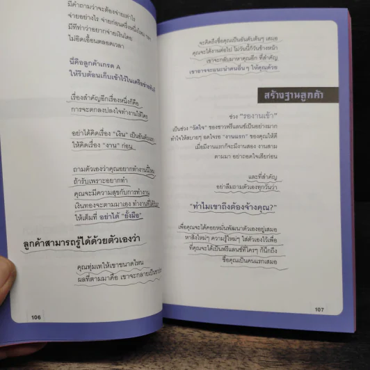 บัญญัติ 10 ประการสู่งาน Freelance - ปฏิวัติ พัฒนาภูมิ รูปที่ 11
