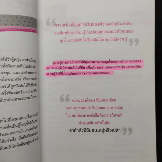 การเดินทาง 70 ก้าว เพื่อปลดทุกข์ทางการเงิน สำหรับสาวที่ต้องการยืนบนขาตัวเอง - นิธิณัฐ เกวลิน รูปที่ 8
