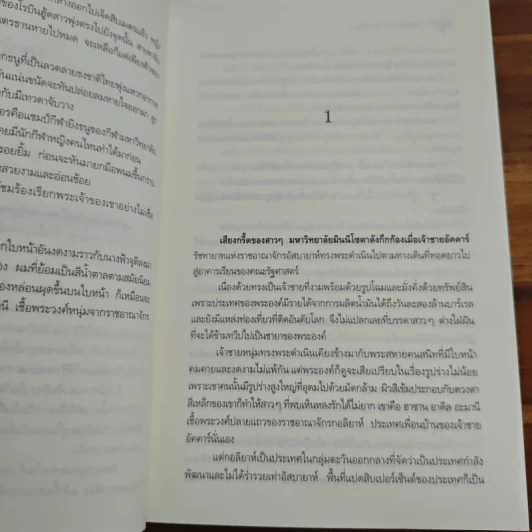 เงาพิศวาสทะเลทราย - ซ่อนกลิ่น รูปที่ 7