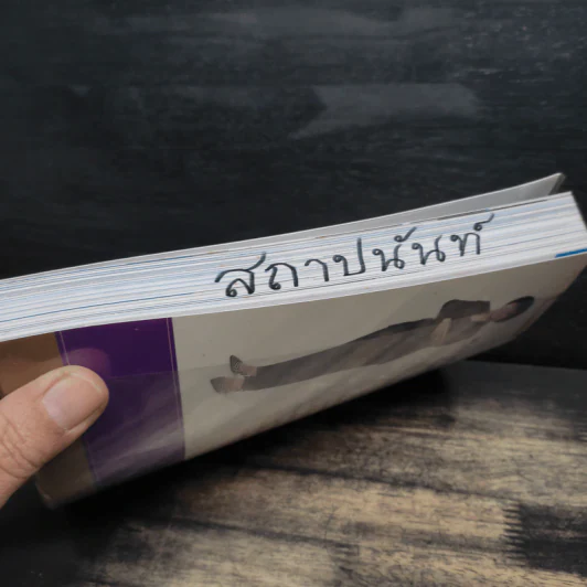 มีเงินล้านด้วยการวางแผนการเงิน - โค้ชนิ นิภาพันธ์ รูปที่ 10