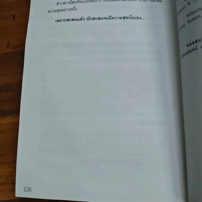 ร้านหนังสือรอบโลก - บลูเบอรี่พาย รูปที่ 10