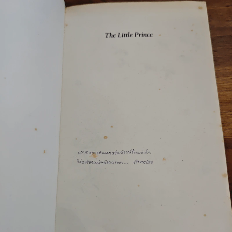 The Little Prince - Antoine De Saint-Exupéry รูปที่ 6