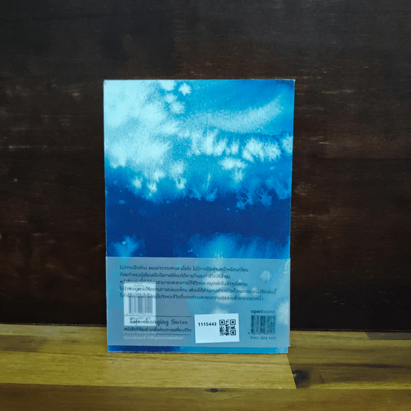 Gift from the Sea ของฝากจากทะเล - แอน มอร์โรล ลินด์เบิร์กห์ รูปที่ 2
