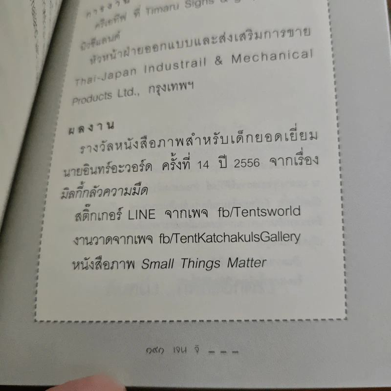 คืนหนึ่ง...คิดถึงอีกครั้ง - เจน จิ รูปที่ 9