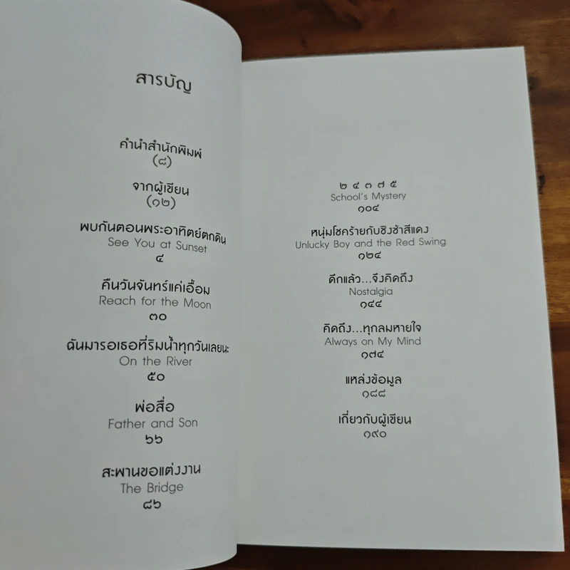 คืนหนึ่ง...คิดถึงอีกครั้ง - เจน จิ รูปที่ 7