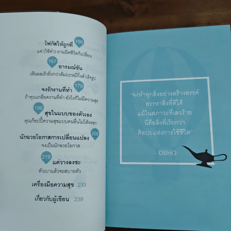 เป็นเจ้านายของความสุข - พิชาวีร์ เมฆขยาย รูปที่ 8