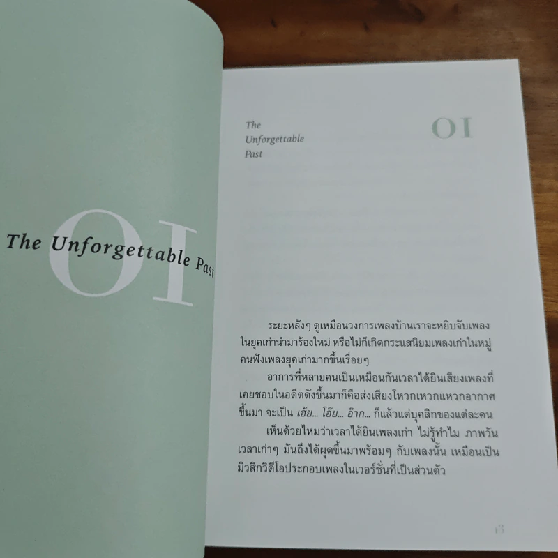 From Time to Time - วิไลรัตน์ เอมเอี่ยม รูปที่ 6