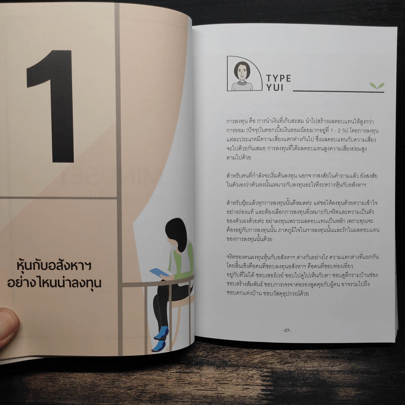 100 คำตอบคอนโด - อัญพัชร์ ทรัพย์ยืนยง, กรณ์กวินท์ พีระเดชไพศาล รูปที่ 10