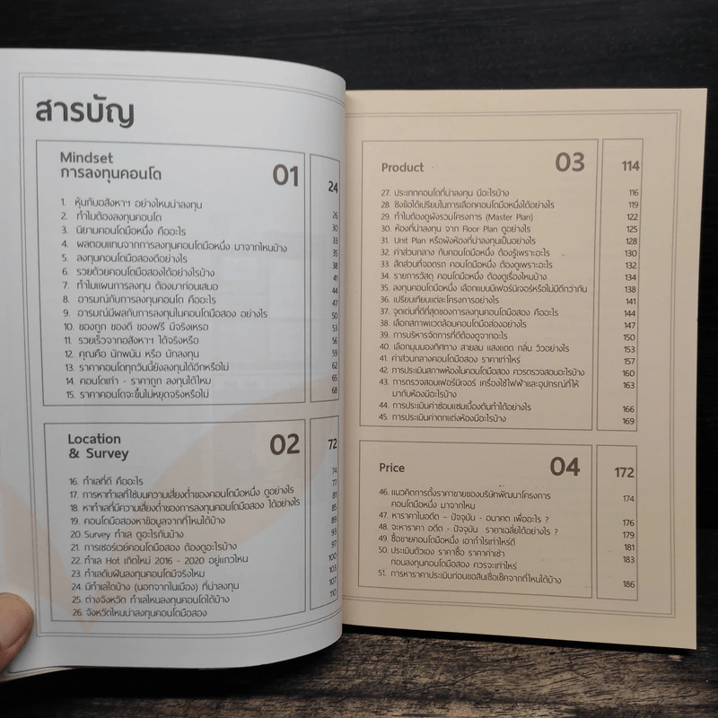 100 คำตอบคอนโด - อัญพัชร์ ทรัพย์ยืนยง, กรณ์กวินท์ พีระเดชไพศาล รูปที่ 8