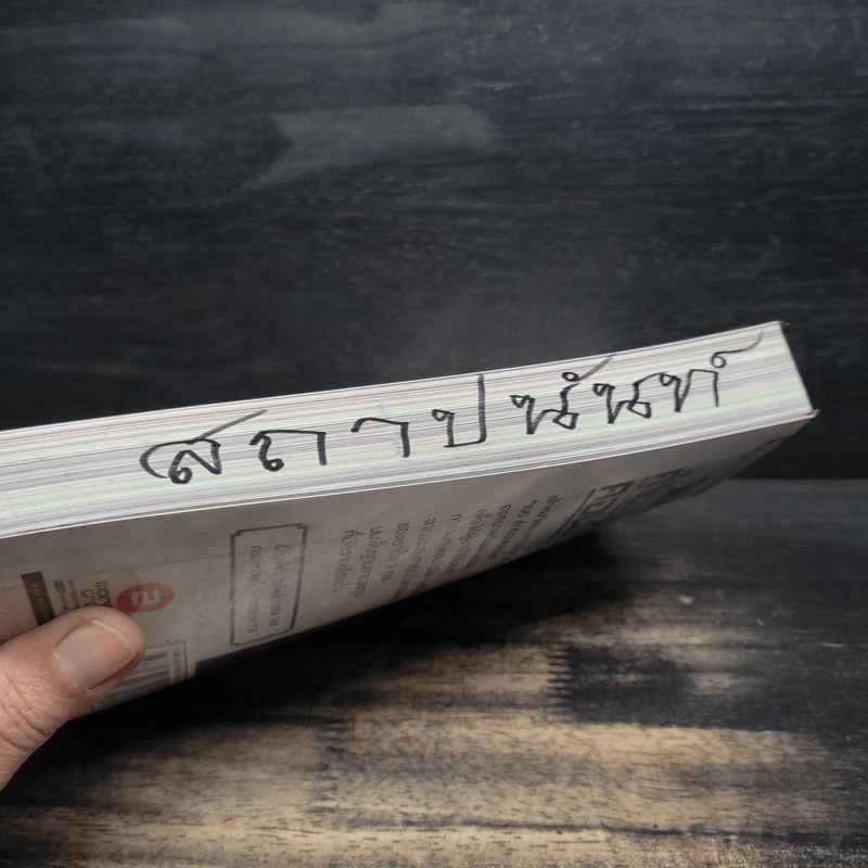 100 คำตอบคอนโด - อัญพัชร์ ทรัพย์ยืนยง, กรณ์กวินท์ พีระเดชไพศาล รูปที่ 12