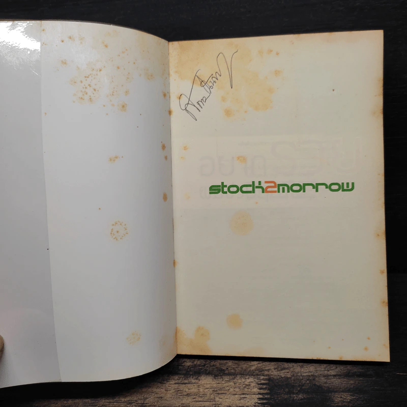 อยากรวยผมช่วยคุณได้ - มงคล ลุสัมฤทธิ์ รูปที่ 6