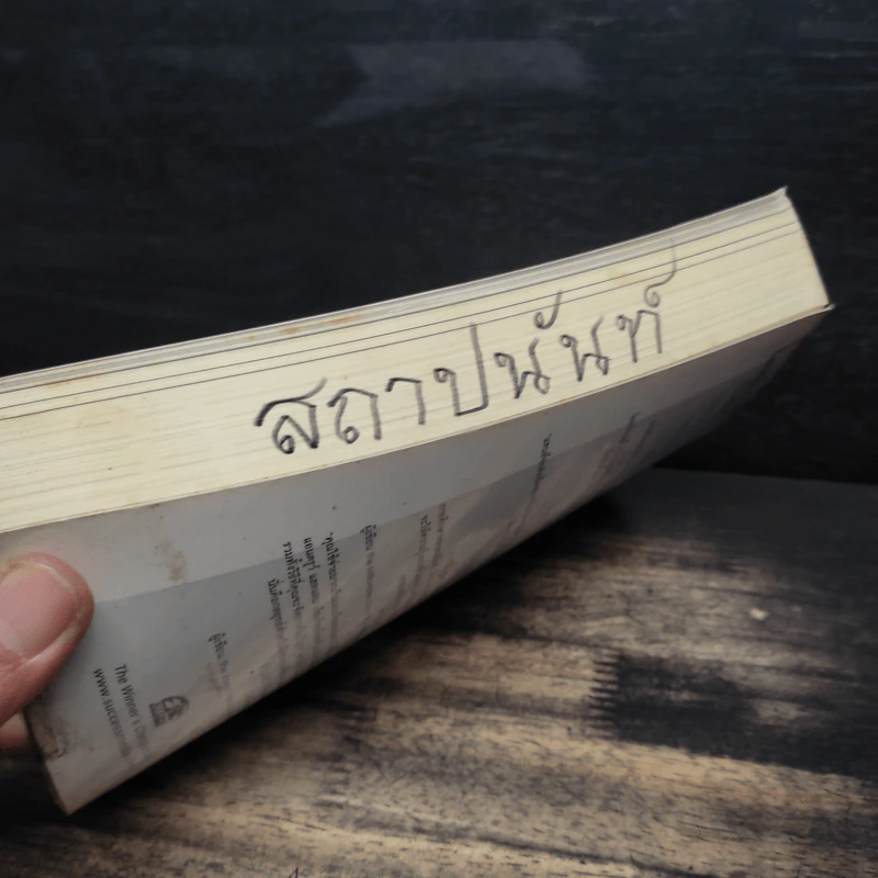 เริ่มต้นลงทุนอย่างไร? ให้มั่งคั่งอย่างยั่งยืน Millionaire Teacher - Andrew Hallam, เชน อภิชน รูปที่ 12