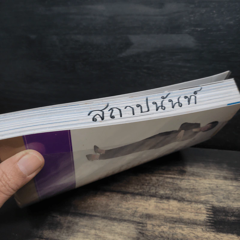 มีเงินล้านด้วยการวางแผนการเงิน - โค้ชนิ นิภาพันธ์ รูปที่ 10