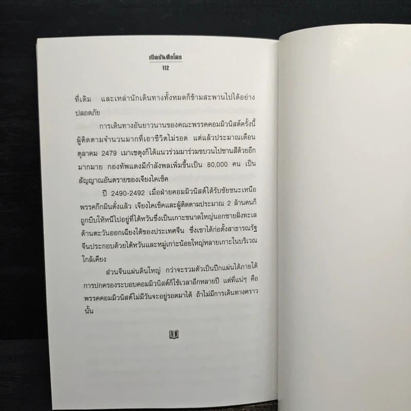 เปิดบันทึกโลก รวมเหตุการณ์ที่เป็นจุดหักเหในประวัติศาสตร์ - คอสมอส รูปที่ 8