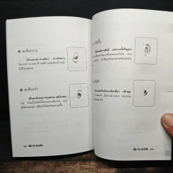 ไฝดี-ร้าย ทำนายชีวิต - ไชยา บุญพิทักษ์ รูปที่ 10
