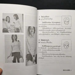 ไฝดี-ร้าย ทำนายชีวิต - ไชยา บุญพิทักษ์ รูปที่ 9