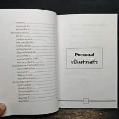 พูดภาษาอังกฤษให้ฝรั่งเข้าใจ รูปที่ 9