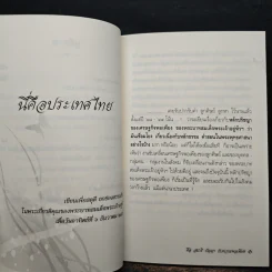 ศีล สมาธิ ปัญญา กับความพอเพียง - พระหลวงพ่อสุธีร์ ชาคโร รูปที่ 8