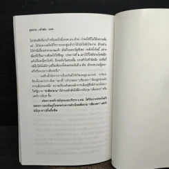 สุดทางเจ้าพ่อ นี่คือความจริงของชีวิตบนเส้นทางนักเลง - ข่าน วงศ์ไพร รูปที่ 8
