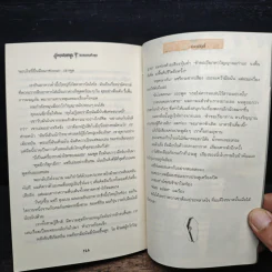 ชมรมขนหัวลุก Goosebumps ตอน คำสาปมัมมี่ รูปที่ 9