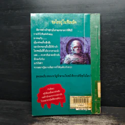ชมรมขนหัวลุก Goosebumps ตอน คำสาปมัมมี่ รูปที่ 2
