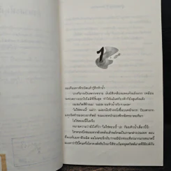 ชมรมขนหัวลุก Goosebumps ตอน คำสาปมัมมี่ รูปที่ 8