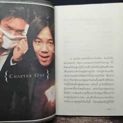 หักหลังผู้ชาย 2 - กิ๊ก กะ จิ๊บ รูปที่ 7