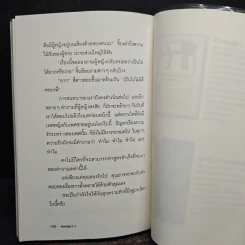 หักหลังผู้ชาย 2 - กิ๊ก กะ จิ๊บ รูปที่ 8