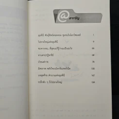 มิตรภาพ ปาฏิหาริย์บนโลกอินเทอร์เน็ต - ไปยาลใหญ่ รูปที่ 7
