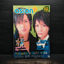 Asian Plus Vol.10 รูปที่ 1
