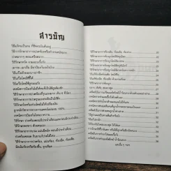 หมอคู่บ้าน - เทิดวงศ์ สินสมบัติกุล รูปที่ 7