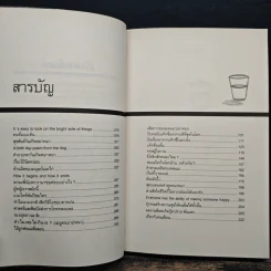 เรื่องอ่านเล่น - ปราย พันแสง รูปที่ 7