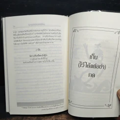 นิทานก่อนนอนสอนผู้ใหญ่ - D.Sue Gallehugh รูปที่ 10