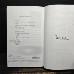 ฮาสุดขีด 9 - สมคิด ลวางกูร รูปที่ 9