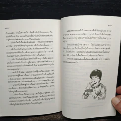 พลัดบ้าน - Maureen Crane Wartski รูปที่ 9