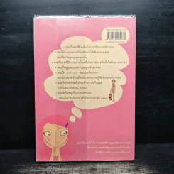 อยากเป็นแอร์ใจจะขาด - ขจิตพรรณ จันทรสาขา รูปที่ 2