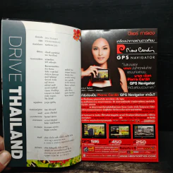 ขับรถเที่ยวทั่วไทย Drive Thailand 3 รูปที่ 6