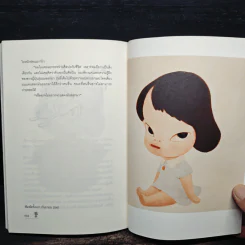 Characters - วัลยา รูปที่ 8