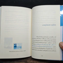 อย่ากลัวที่จะเป็นตัวของตัวเอง จงกล้าที่จะเปลี่ยนแปลงตัวเอง - ฟ้าใส รูปที่ 8
