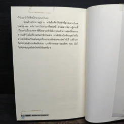 สัตว์พิสดารจากเทพนิยาย - คอสมอส รูปที่ 9