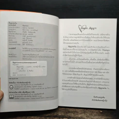 สัญญาตะวัน - กันยามาส รูปที่ 6