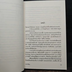 Remember Me ยังจำได้ไหม - โซฟี คินเซลลา, พลอย จริยะเวช รูปที่ 7