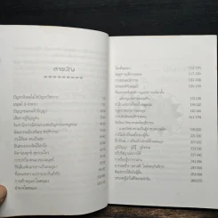 คุณก็ทำได้ - ปริญญา ตันสกุล รูปที่ 7