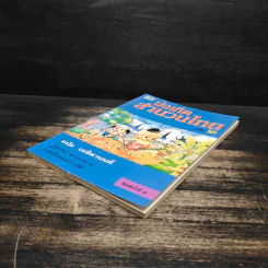 บ่อเกิดสำนวนไทย เล่ม 2 - ดนัย เมธิตานนท์ รูปที่ 4