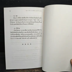 อาหารต้านโรค - อังค์วรา รูปที่ 9