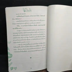 ใยรักไม่เหลือใย - แคน รูปที่ 9