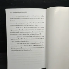 ประวัติศาสตร์และวัฒนธรรมไทย รูปที่ 9